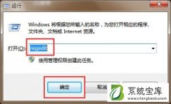 Win7开机黑屏并提示checking file system on c的解决教程