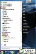 Win7系统关闭安全警告的详细方法步骤