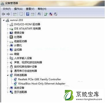 Win7安装网卡驱动教程