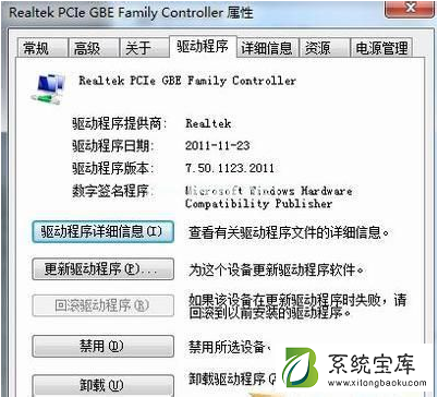 Win7安装网卡驱动教程