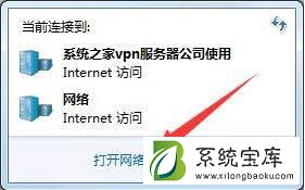 Win7旗舰版系统如何设置ipv6