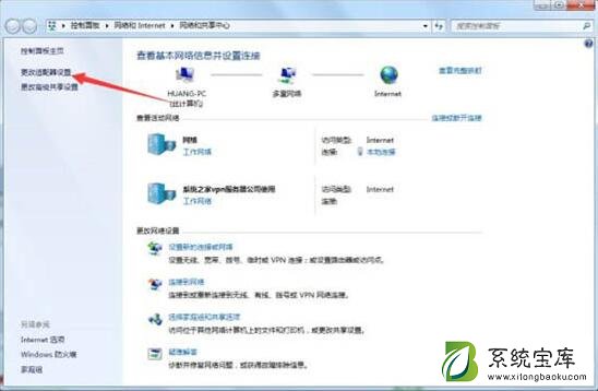 Win7旗舰版系统如何设置ipv6