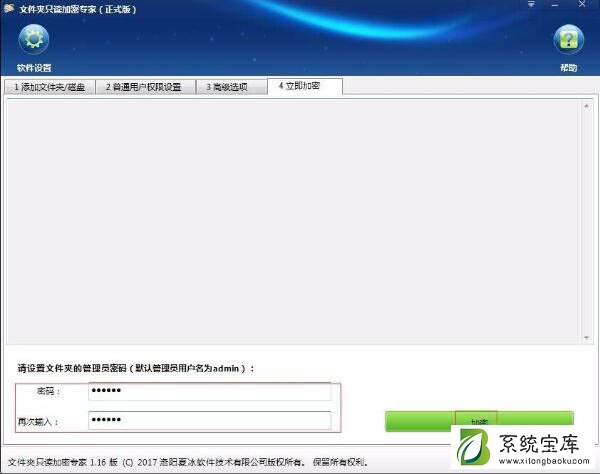 Win7怎么加密电脑硬盘