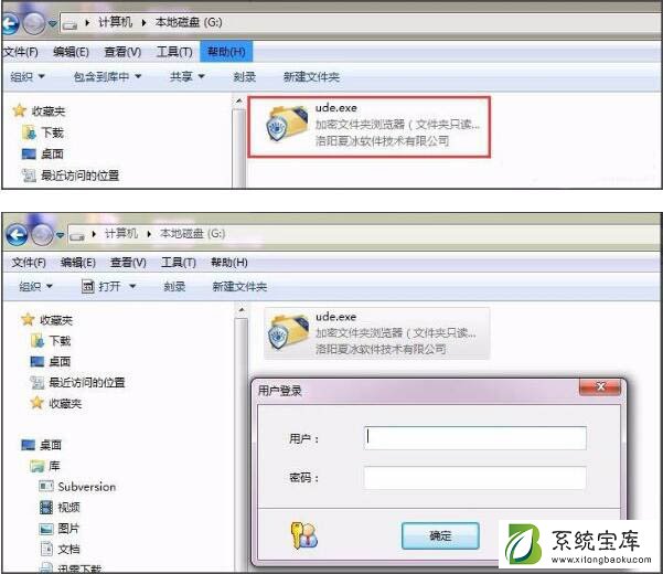 Win7怎么加密电脑硬盘