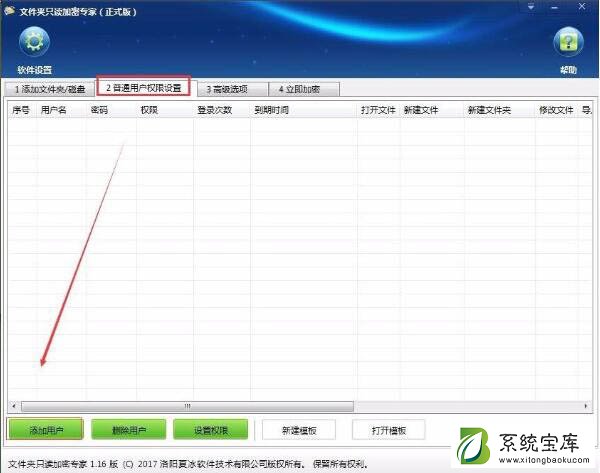 Win7怎么加密电脑硬盘