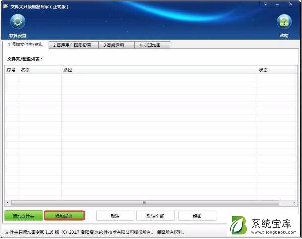 Win7怎么加密电脑硬盘