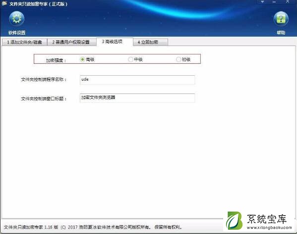 Win7怎么加密电脑硬盘