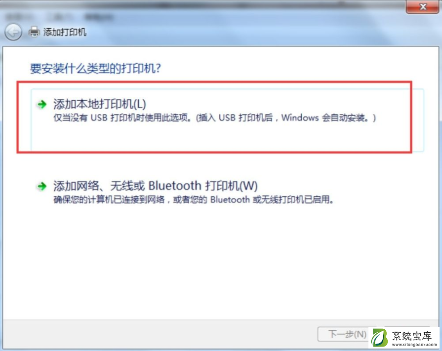 Win7电脑怎么添加PDF打印机？win7电脑添加PDF打印机方法