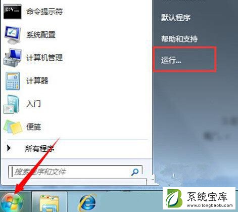 Win7系统安全中心出现故障