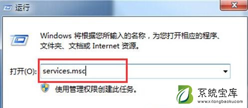 Win7系统安全中心出现故障