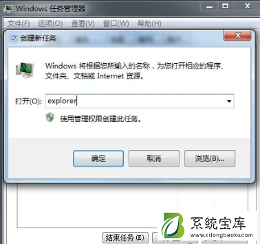 Win7旗舰版注销时出现黑屏