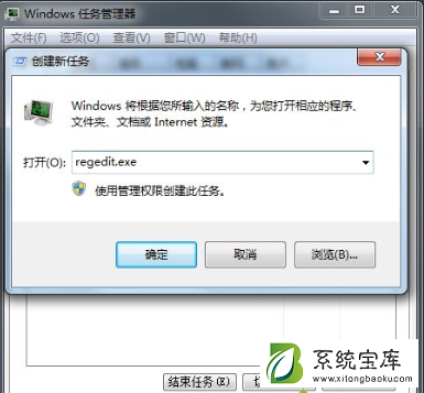 Win7旗舰版注销时出现黑屏