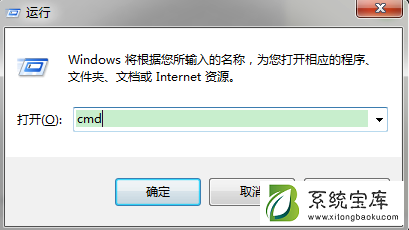 Win7如何用命令查看网络状况