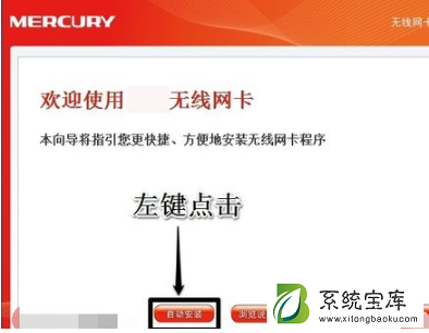 Win7旗舰版安装无线网卡驱动的方法