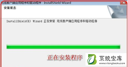 Win7旗舰版安装无线网卡驱动的方法