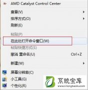 Win7系统设置开机自动登录的操作教程