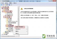 Win7系统删除VBS病毒的详细操作教程