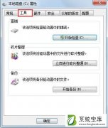 Win7系统遇到Windows延缓写入失败的详细解决教程