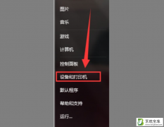 Win7系统怎么才能添加PDF打印机？PDF打印机添加方法一览