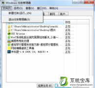 Win7系统注销时出现黑屏的详细解决教程