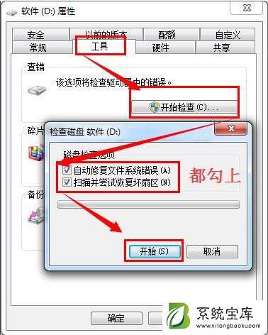 Win7移动硬盘打不开