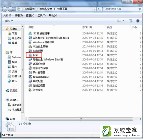 Win7旗舰版无法添加打印机处理方法