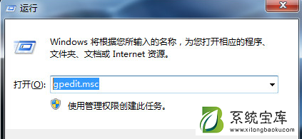 Win7旗舰版关闭windows文件保护功能的