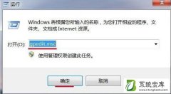 Win7旗舰版无法修改时间的具体解决教程