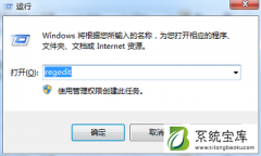 Win7系统的软件启动不了并提示0xc0000005的解决教程