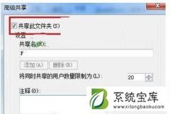 Win7系统打开磁盘共享提示“没有访问权限”的解决教程