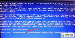 Win7系统蓝屏并提示0x0000007f的解决教程