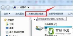 Win7系统中显卡驱动的卸载方法一览