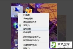 Windows7一键还原位置 win7一键还原操作教程