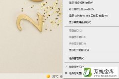 win10天气图标如何关闭 win10关闭天气图标关闭流程