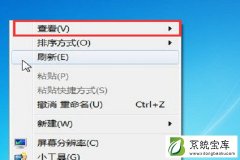 win7桌面图标可以随意拖动吗  win7桌面图标拖动教程