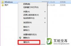 win7文件夹灰色怎么办 win7文件夹授权教程