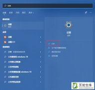 Win11设置无法使用怎么回事 Win11设置无法使用处理方式