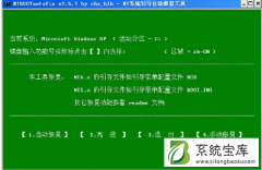 Ntbootautofix引导修复工具好用吗 Ntbootautofix引导修复工具教程