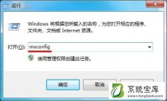 Win7系统开机时提示0x80070002错误代码的解决方法