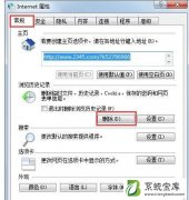 Win7系统运行CF提示CFFileWatcher的解决教程