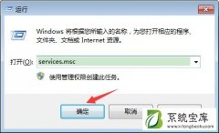 Win7系统操作中心无法打开的具体解决方法