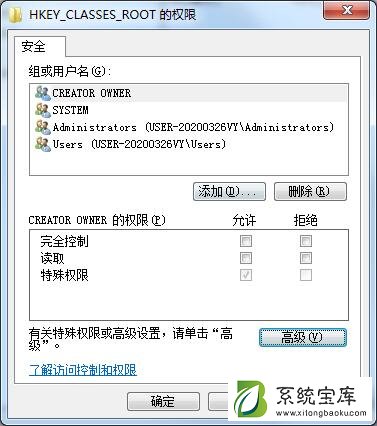 Win7没有权限更改注册表怎么办？