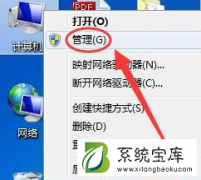 Win7系统网络适配器无法打开的解决教程