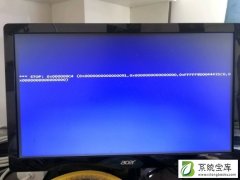 Win7系统遇到stop0x000000c4蓝屏的解决方法