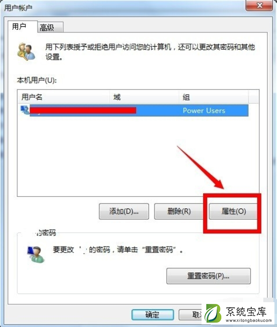 Win7电脑获取管理员所有权的操作教程