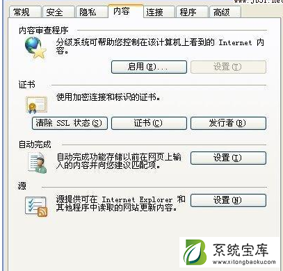 win7系统中教你给OE浏览器添加密码的方法