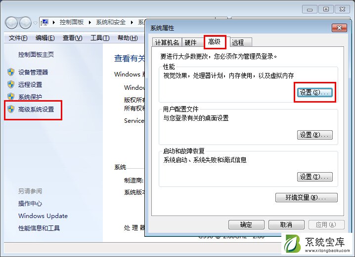 win7系统桌面出现残影的解决方法